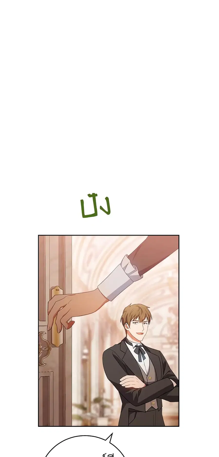 The Young Lady Is a Royal Chef ตอนที่ 70 หน้า 58
