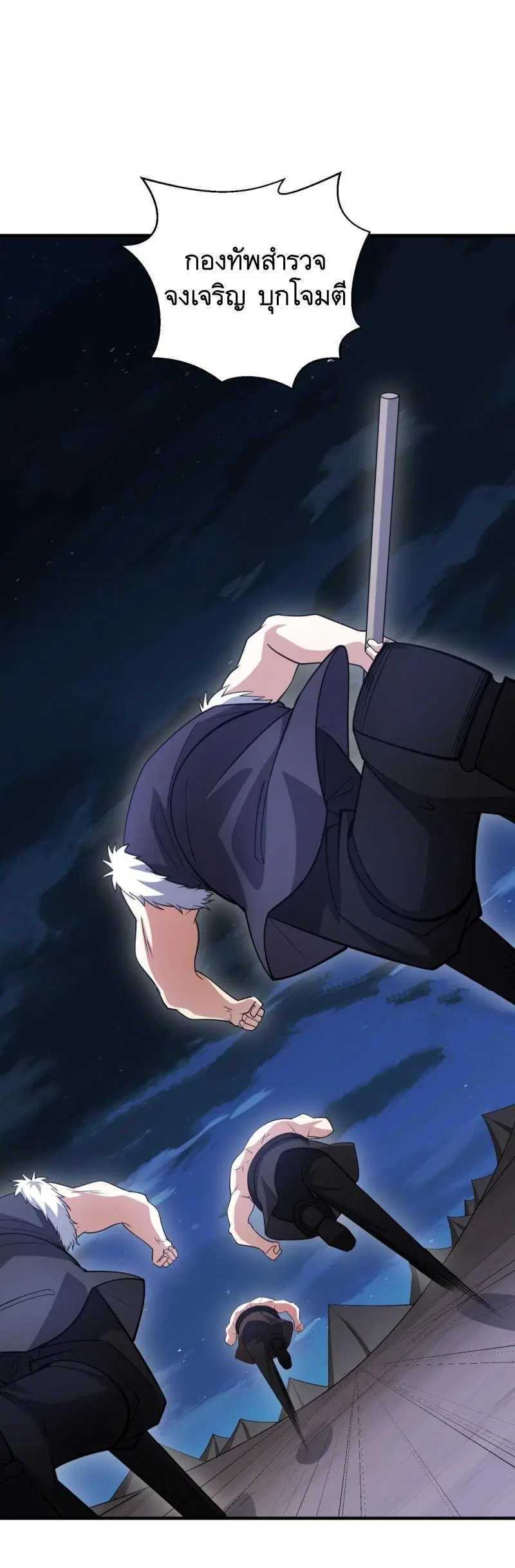 The First Order ตอนที่ 437 หน้า 24