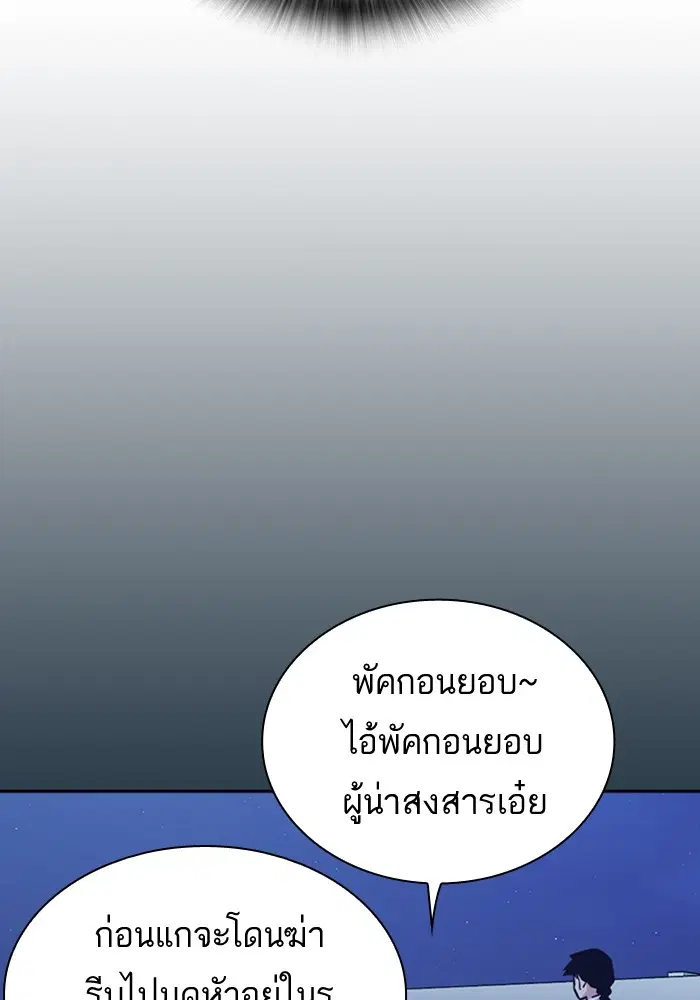 Study Group ตอนที่ 74 หน้า 20