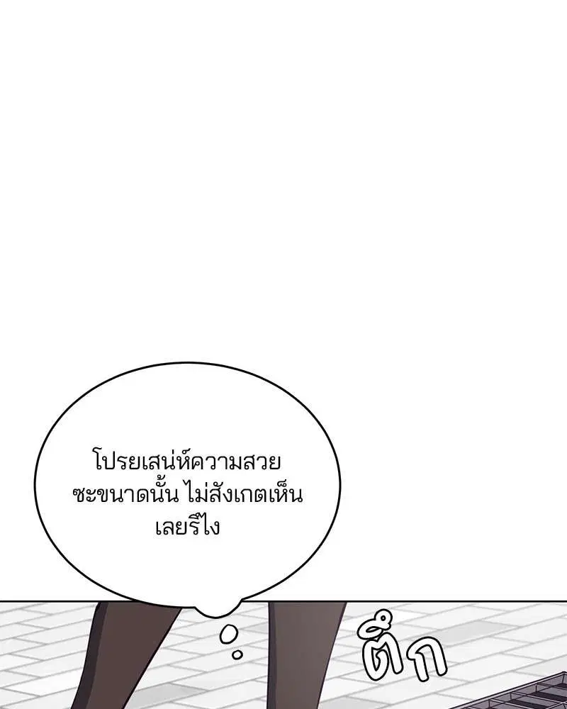 The Boy of Death ตอนที่ 12 หน้า 110