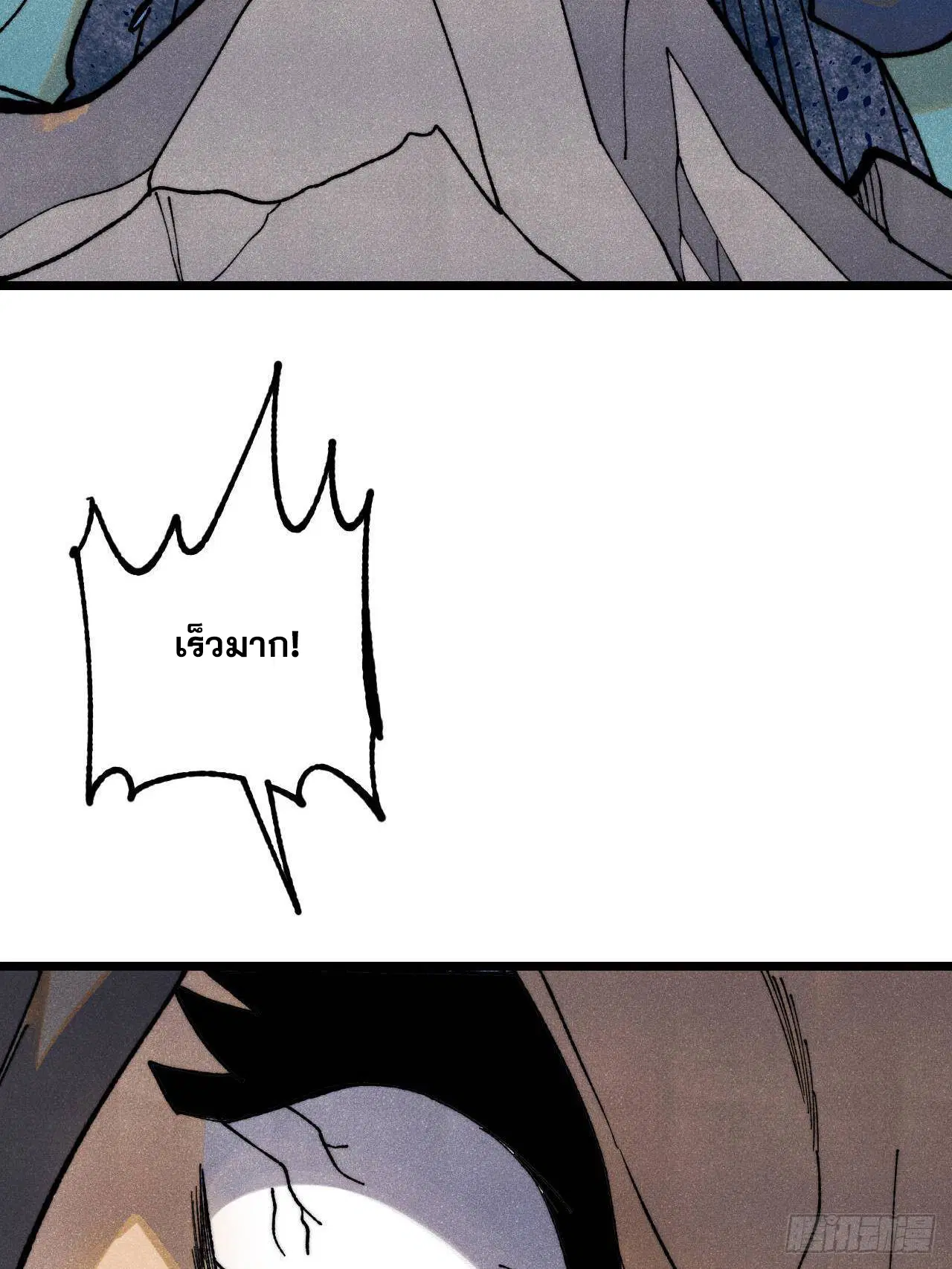 All Hail the Sect Leader ตอนที่ 325 หน้า 22