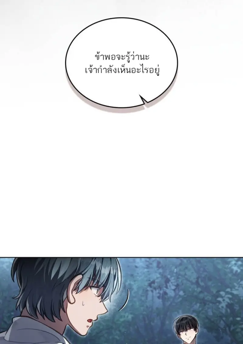 Reborn as the Enemy Prince เกิดใหม่เป็นเจ้าชายในประเทศศัตรู ตอนที่ 102 หน้า 58
