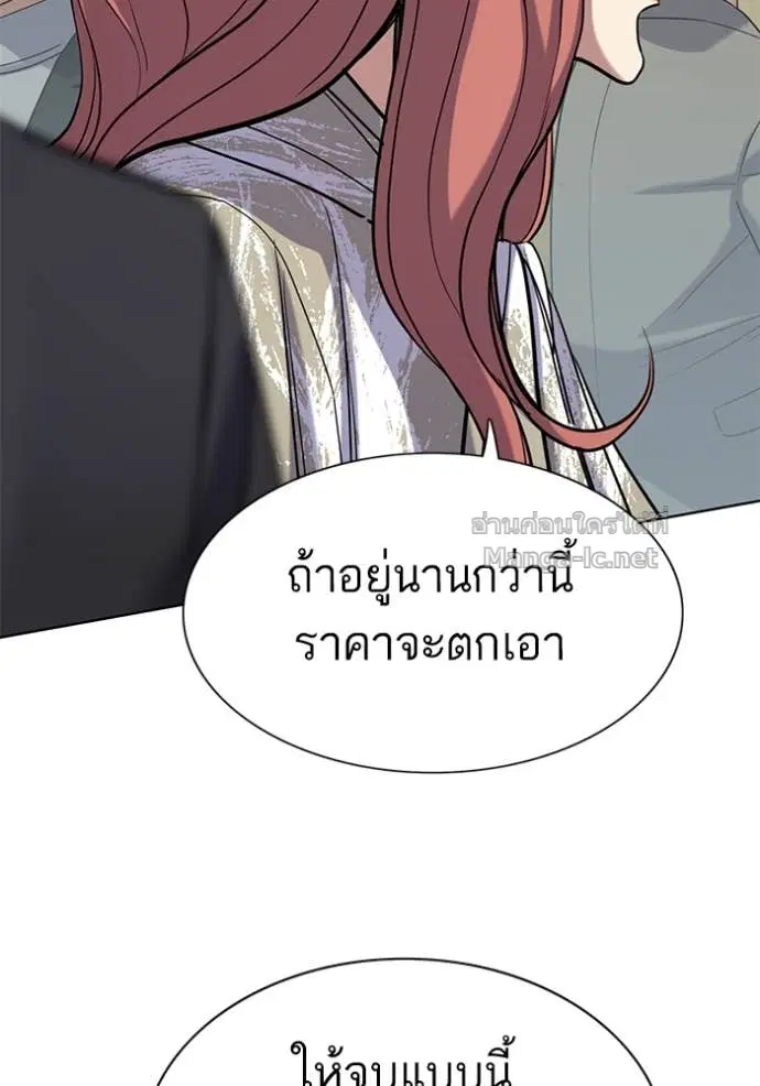 Reborn Rich ตอนที่ 118 หน้า 112