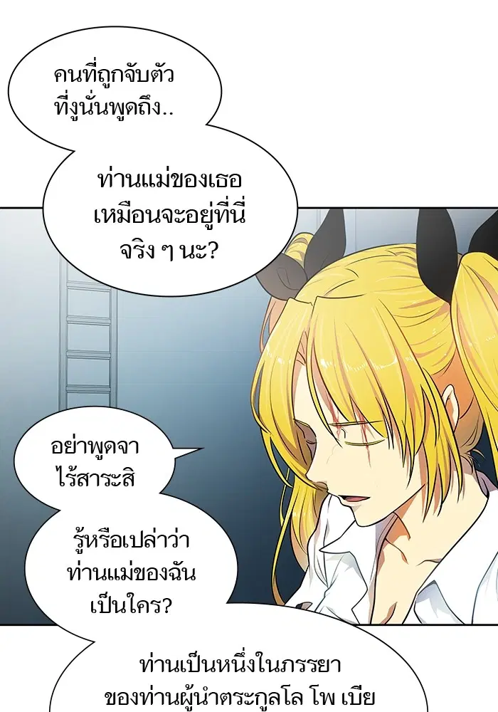 Tower of God ตอนที่ 567 หน้า 44