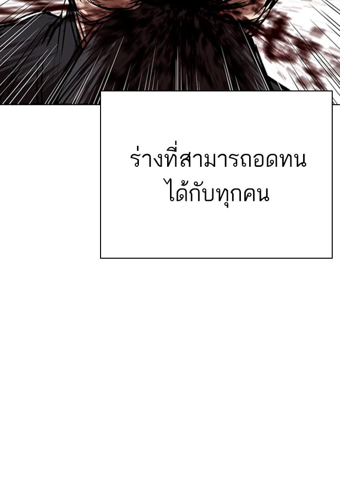 Lookism ตอนที่ 321 หน้า 156