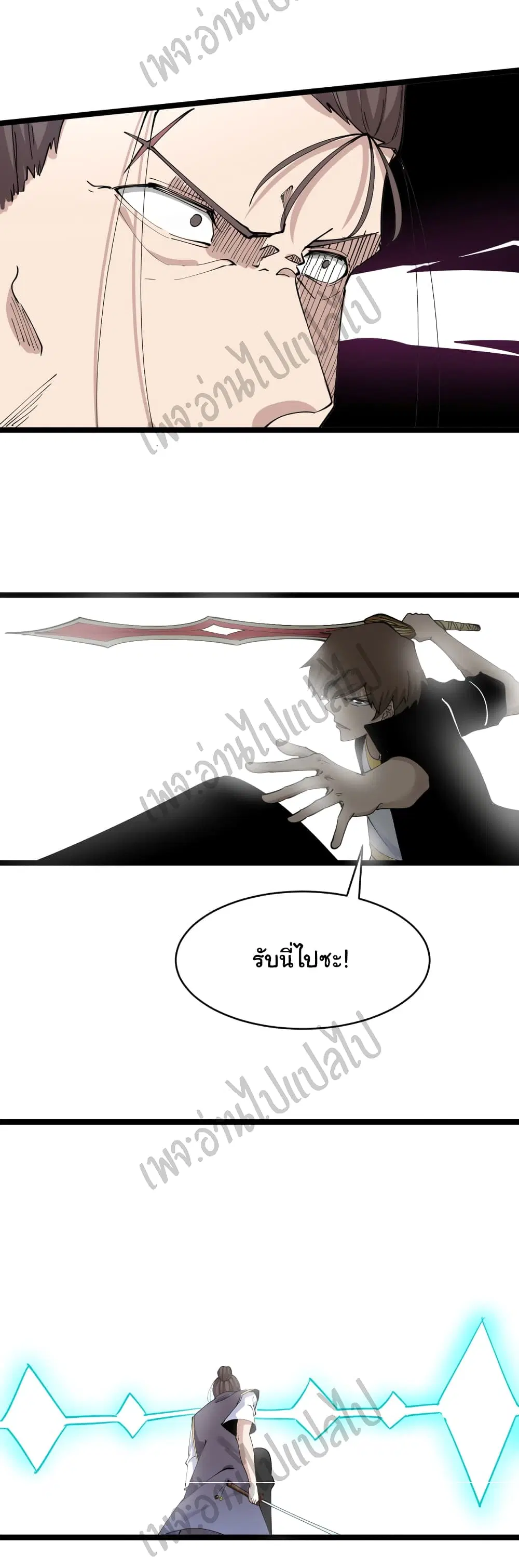 Sanjie Taobao Store ตอนที่ 133 หน้า 23