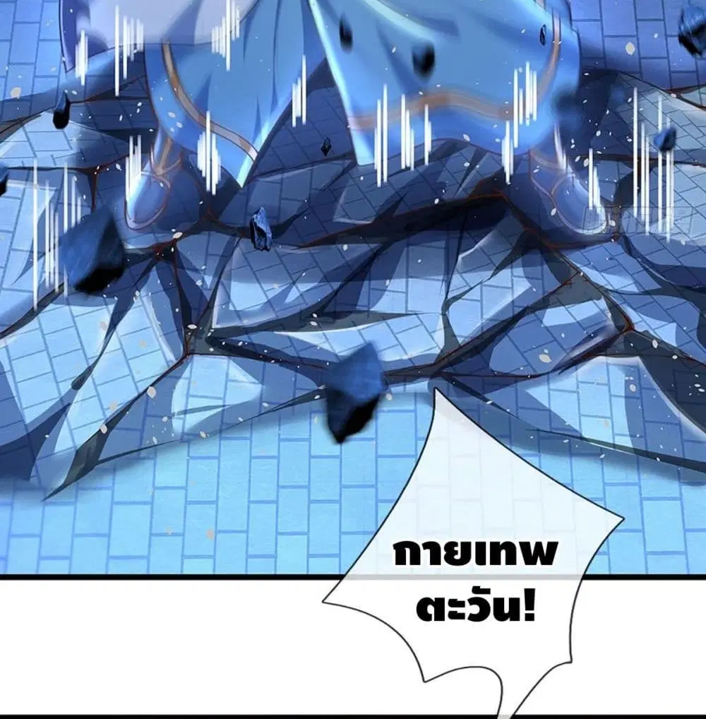 Opening to Supreme Dantian ตอนที่ 20 หน้า 34