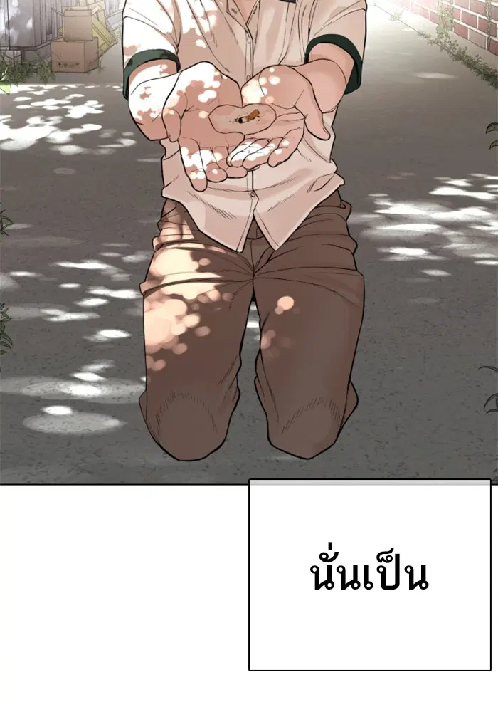 How to Fight ตอนที่ 56 หน้า 31