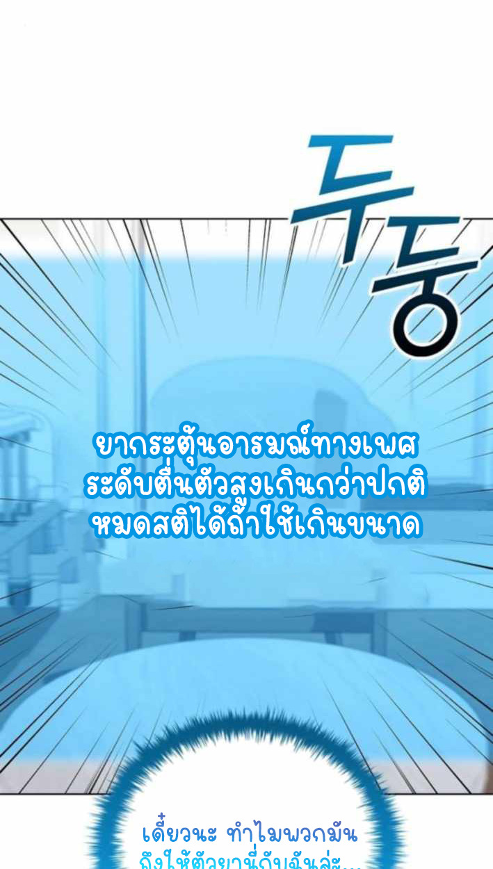Part-Time Grim Reaper ตอนที่ 31 หน้า 90