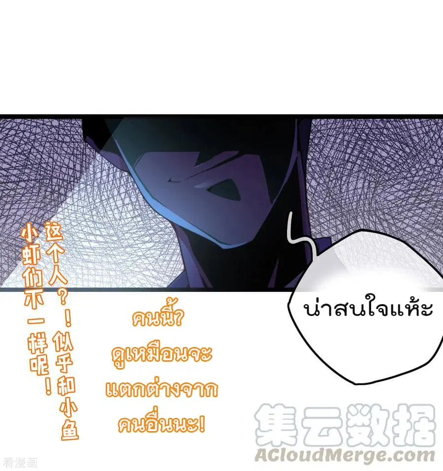 I am The Richest in The World ตอนที่ 27 หน้า 37