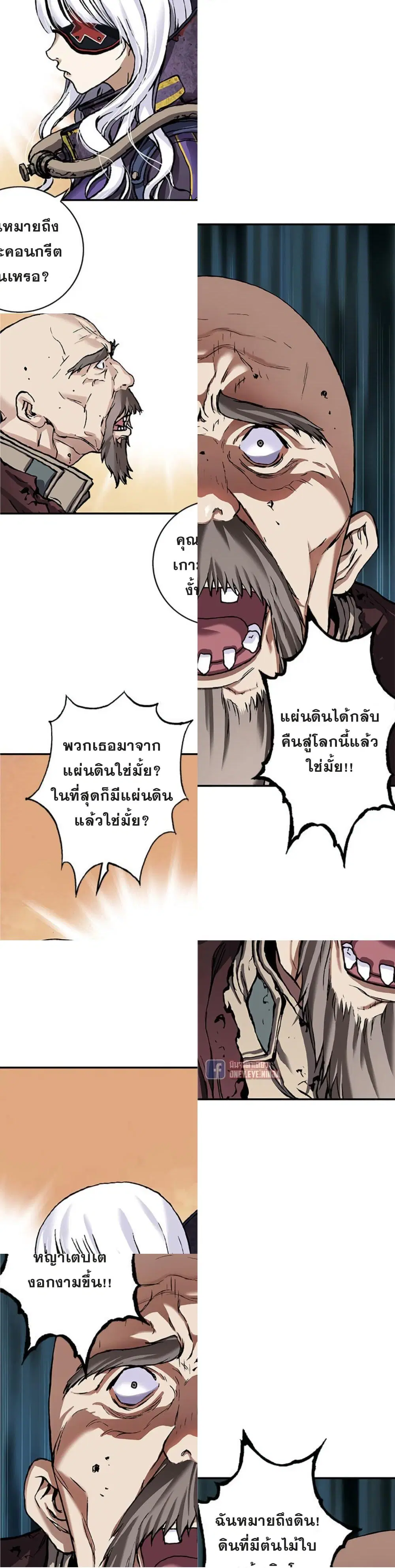 Leviathan ตอนที่ 83 หน้า 4