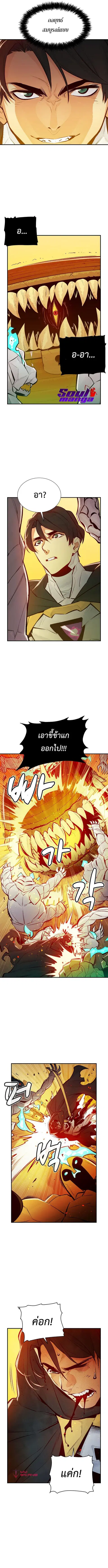 The Lone Necromancer ตอนที่ 50 หน้า 11