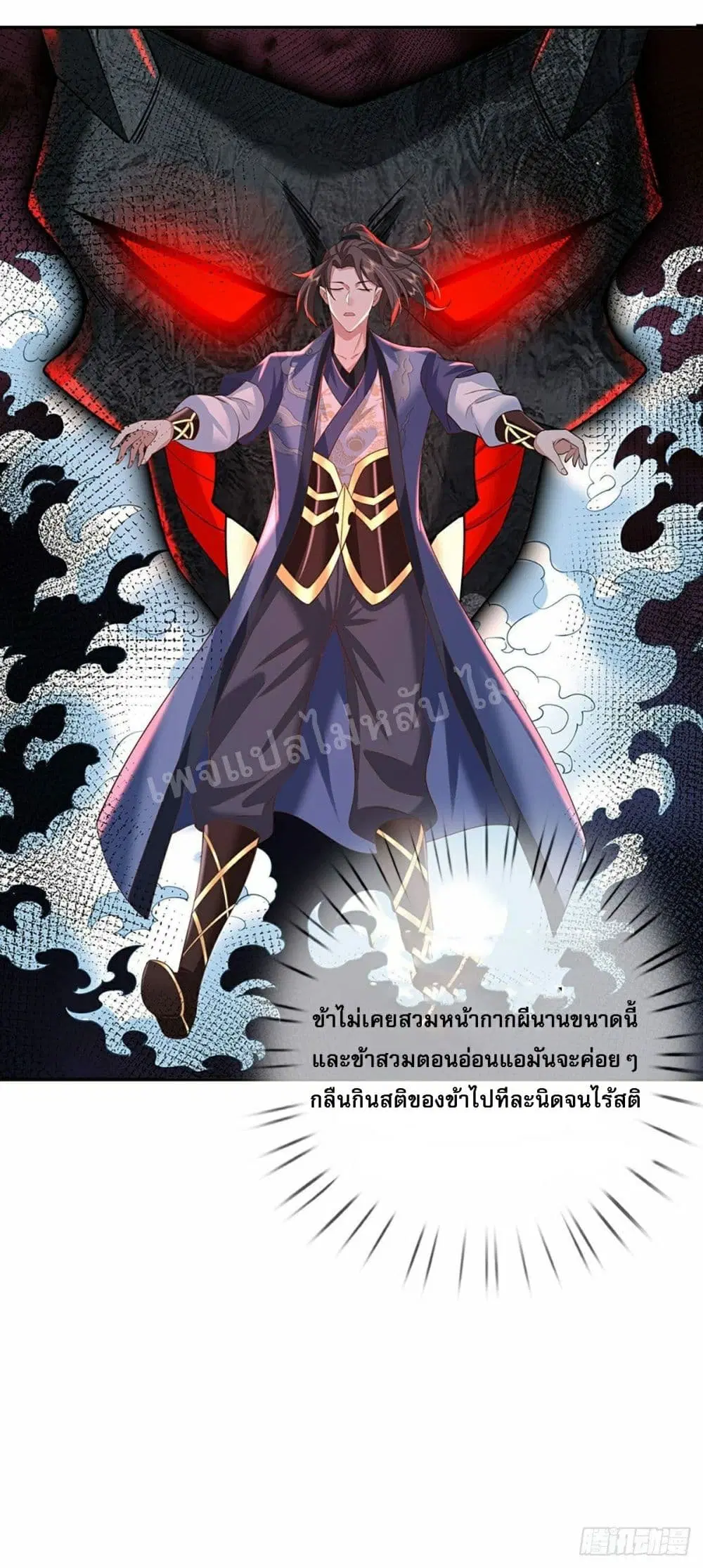 Royal God of War, Rising Dragon ตอนที่ 104 หน้า 6