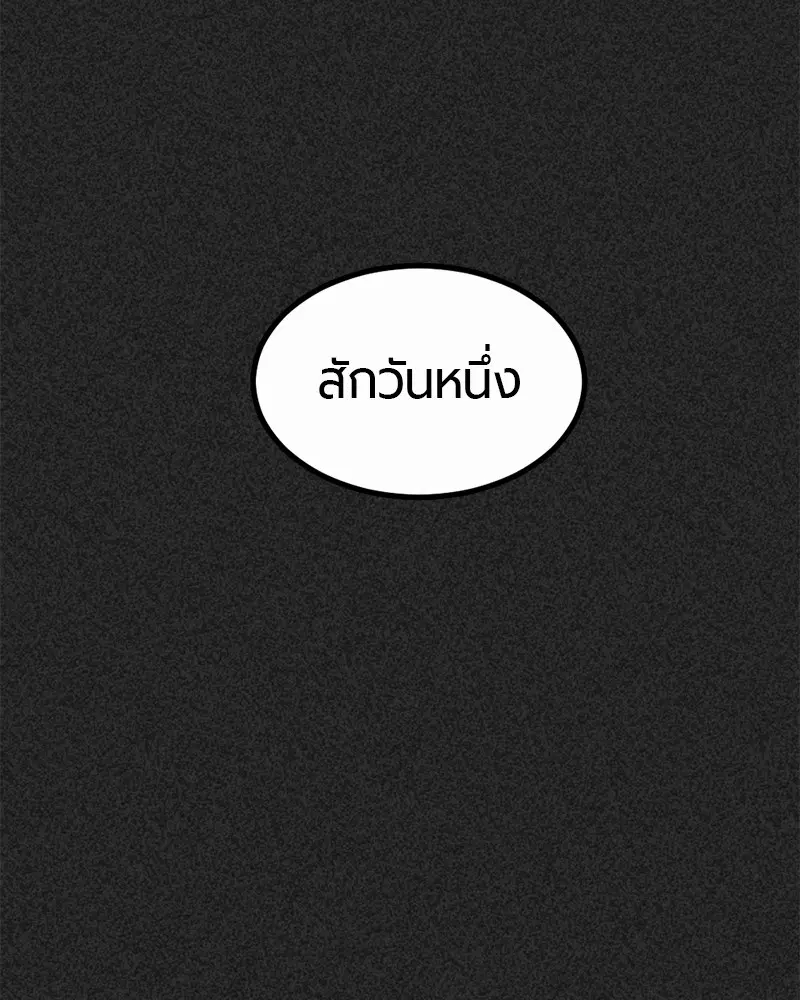 HERO KILLER ตอนที่ 6 หน้า 54