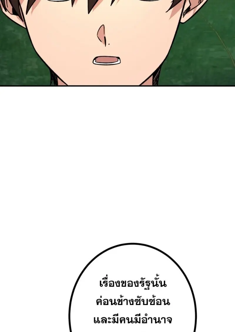 The Strongest Assassin Gets Transferred To Another World With His Whole Class ตอนที่ 51 หน้า 39