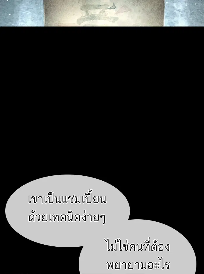 How to Fight ตอนที่ 123 หน้า 54