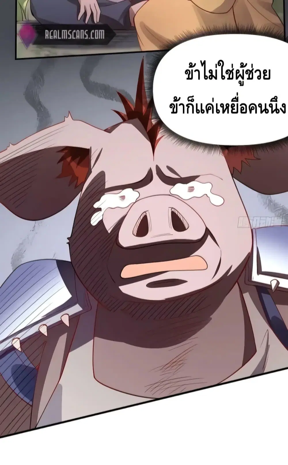 It Turns Out That I Am A Big Cultivator ตอนที่ 110 หน้า 37