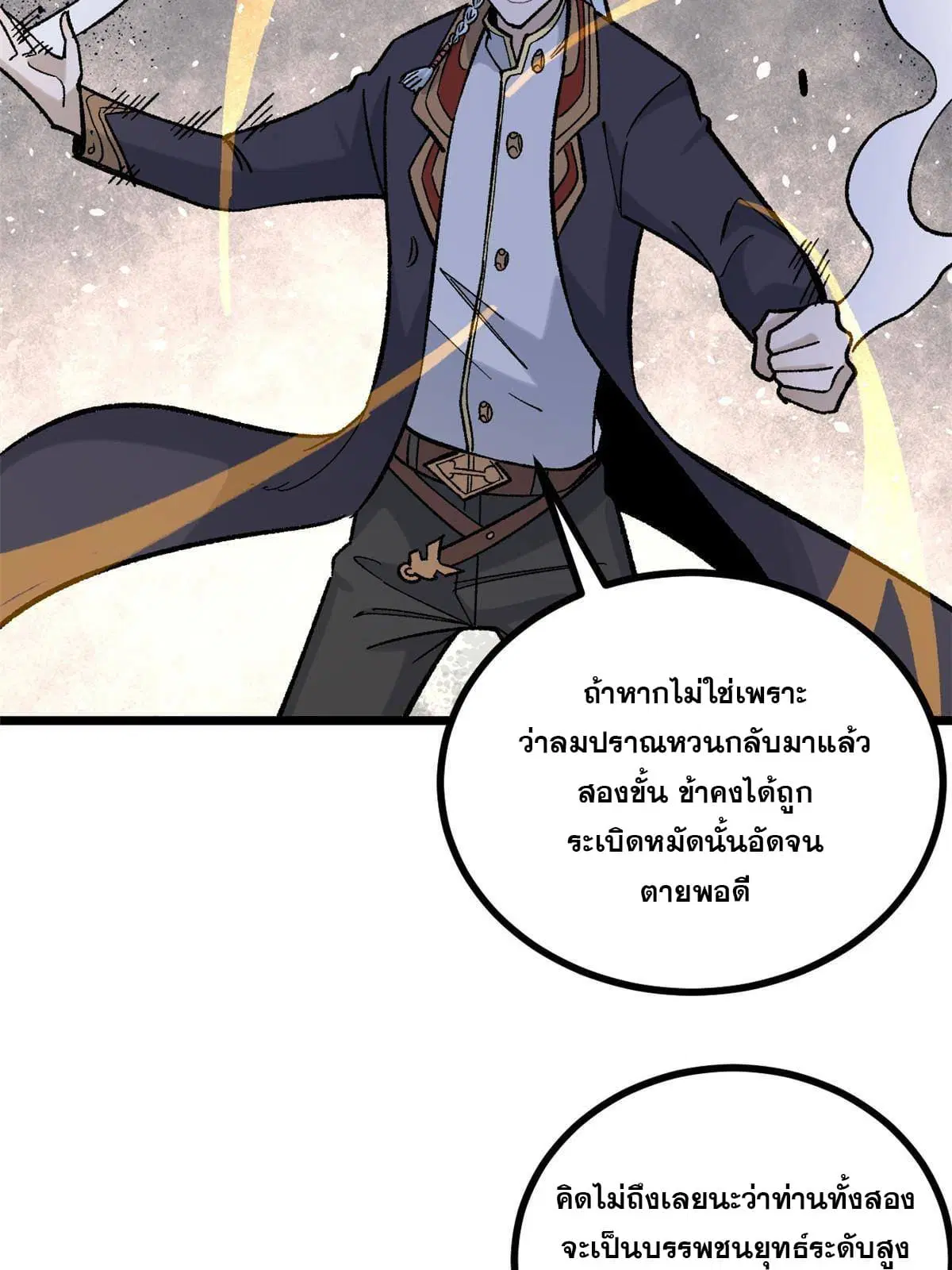 All Hail the Sect Leader ตอนที่ 156 หน้า 10