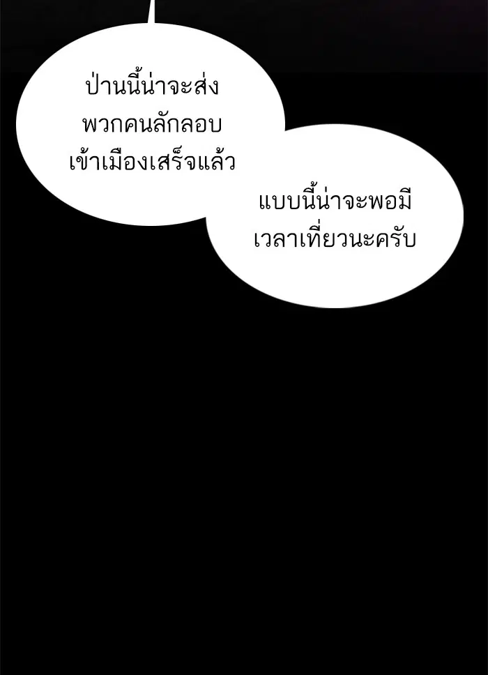 How to Fight ตอนที่ 99 หน้า 127