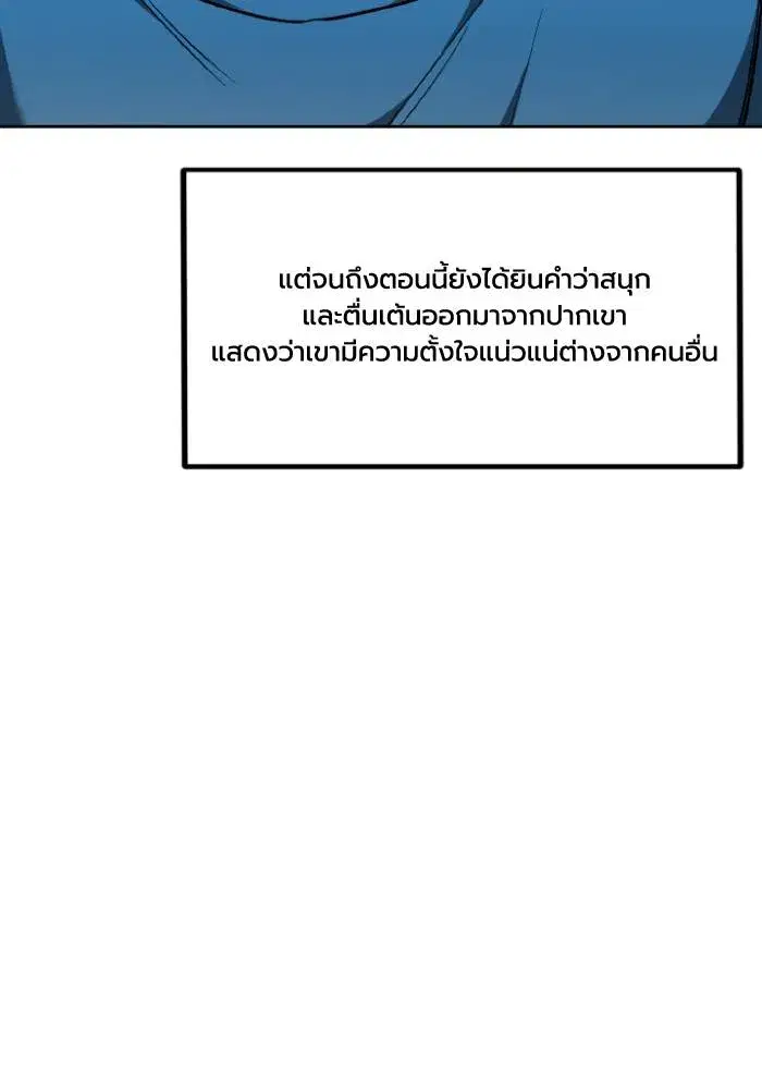 King of the Octagon ตอนที่ 108 หน้า 47