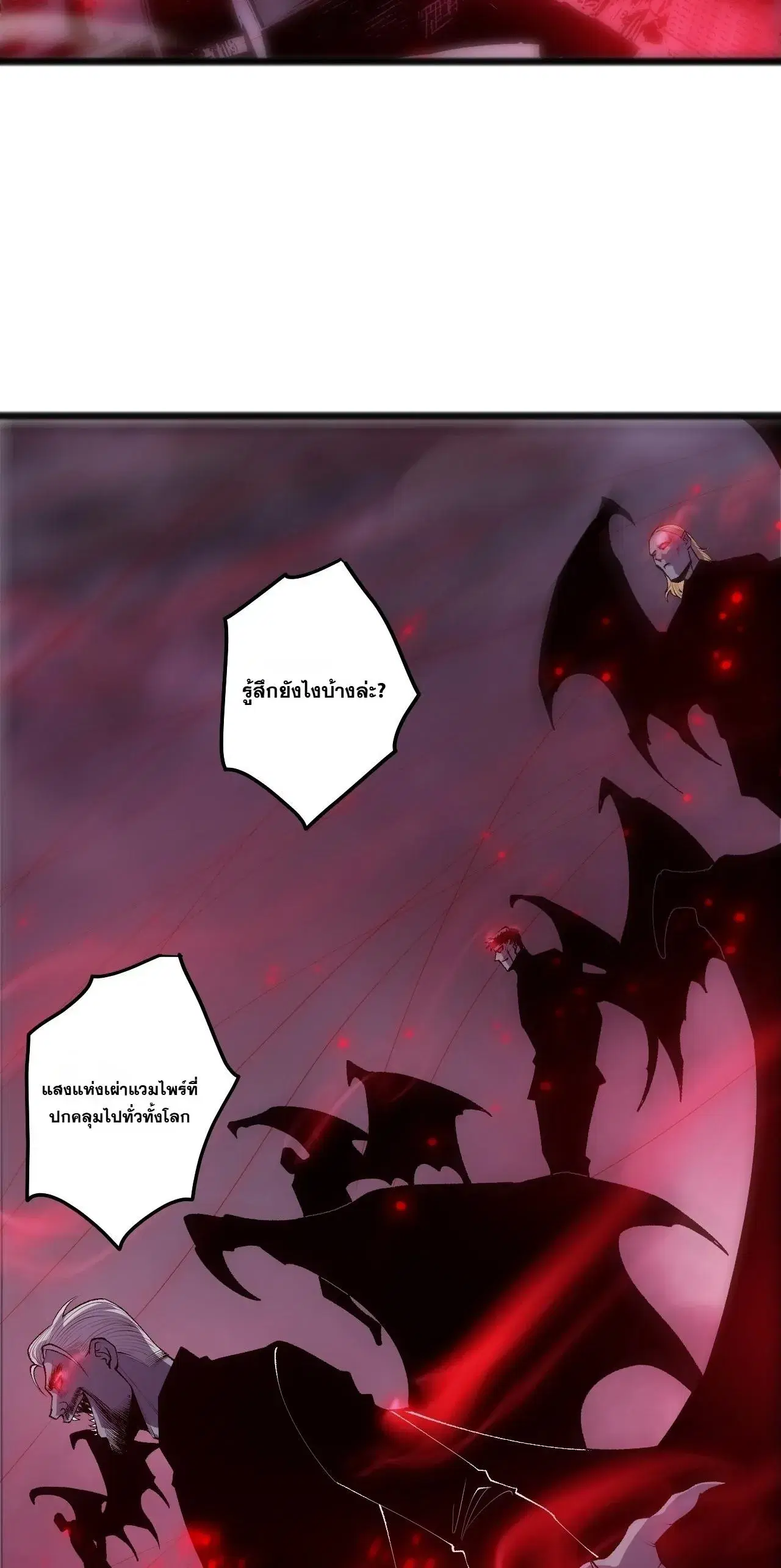 Necromancer King of The Scourge ตอนที่ 302 หน้า 6