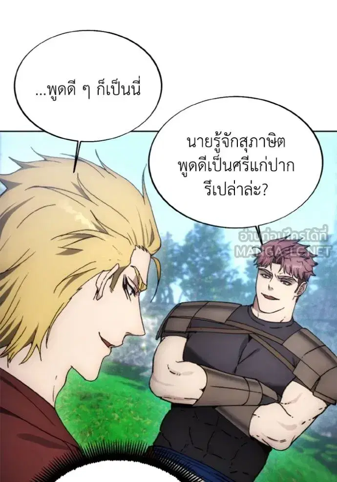 How to Live as a Villain ตอนที่ 169 หน้า 67