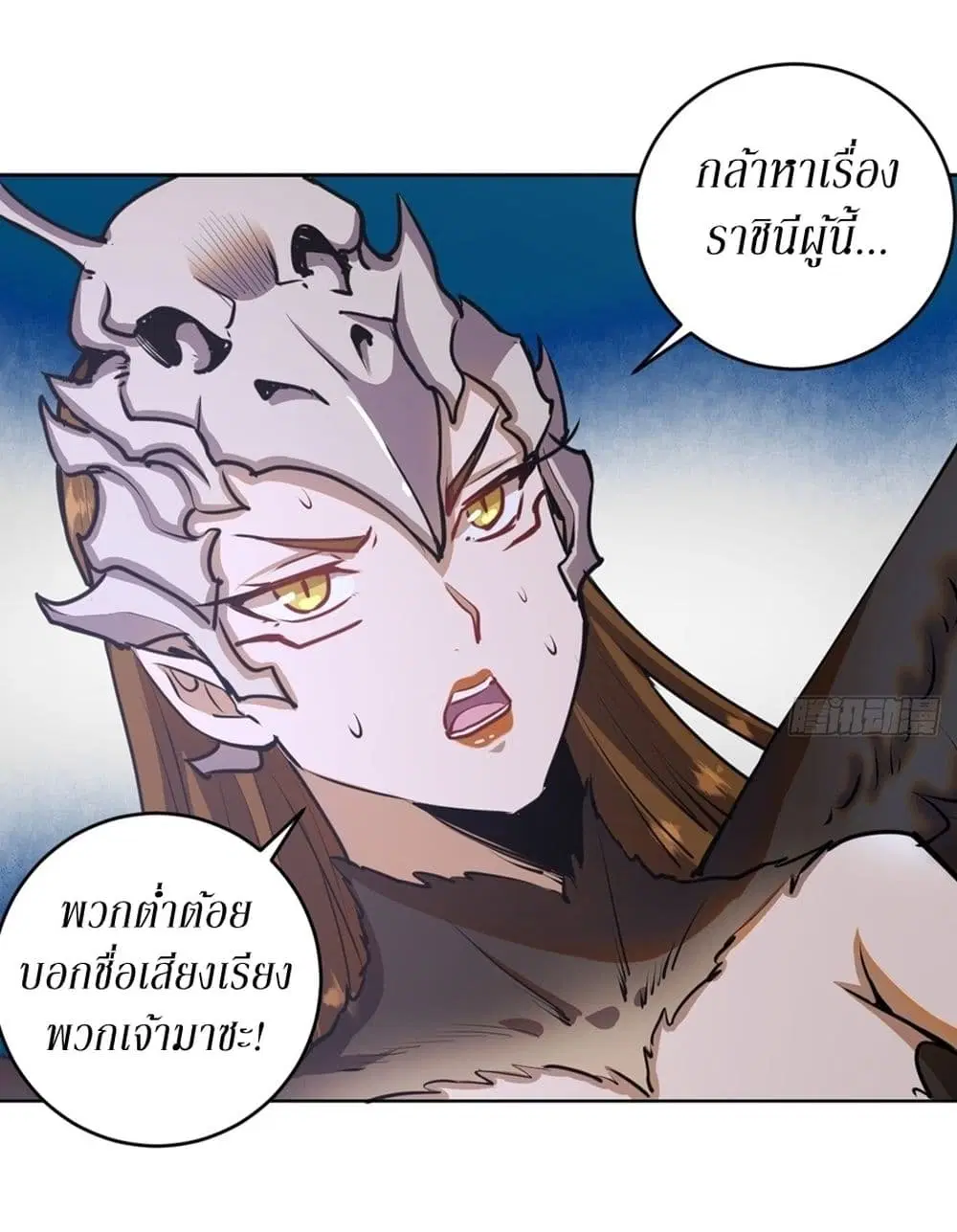 King Star Emperor ตอนที่ 76 หน้า 14