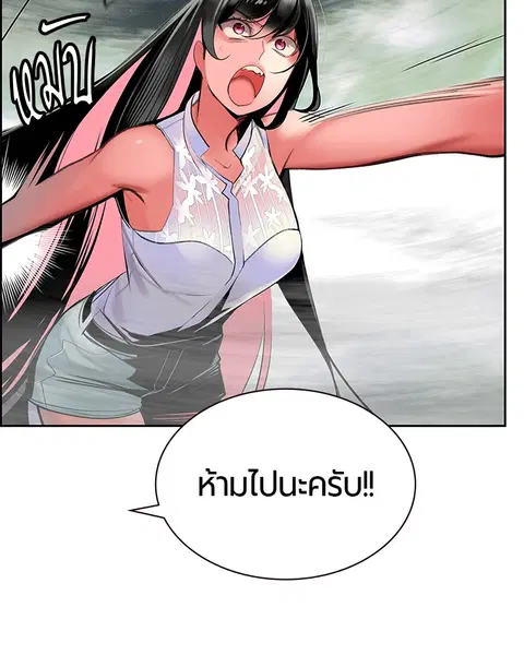Jungle Juice ตอนที่ 43 หน้า 101