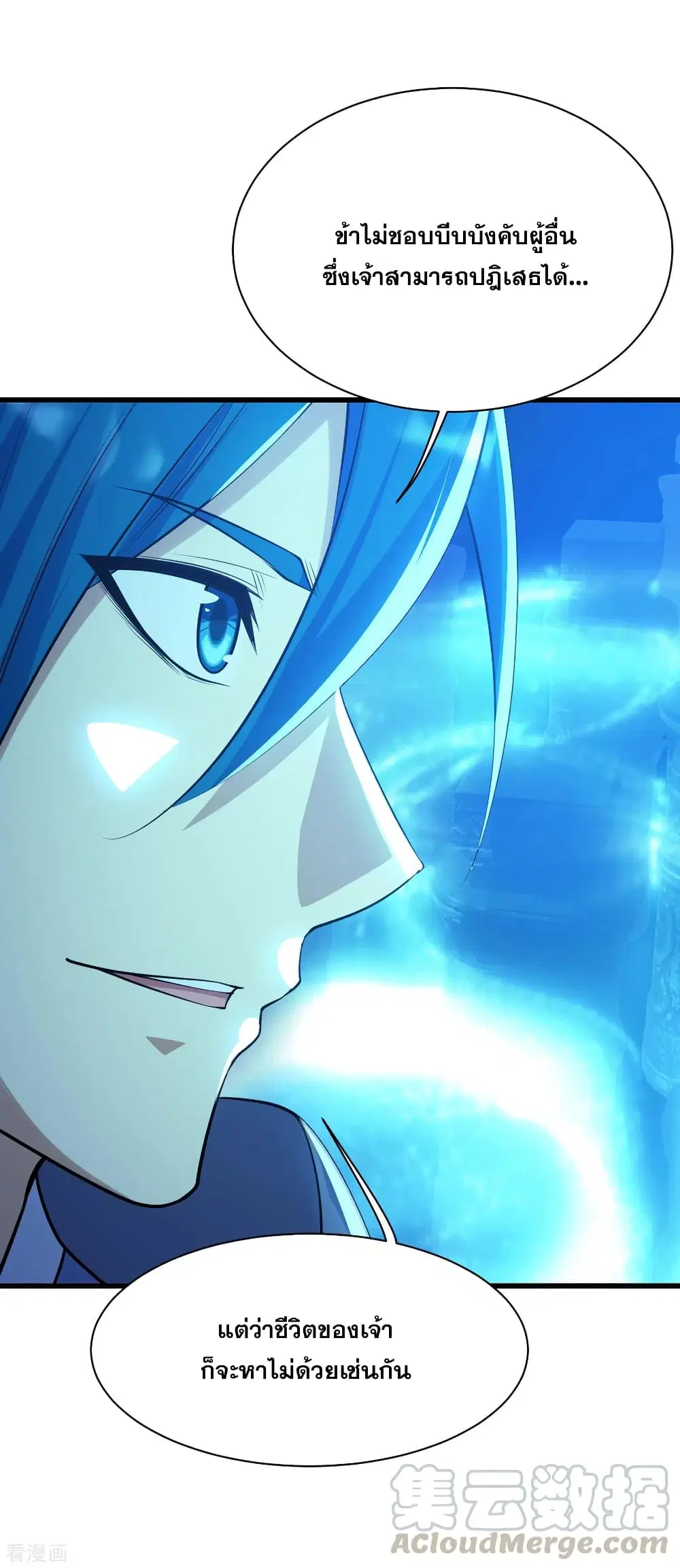 Matchless Emperor ตอนที่ 180 หน้า 15