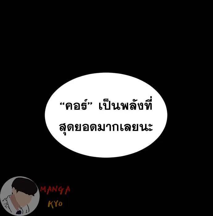 The Boy of Death ตอนที่ 156 หน้า 171