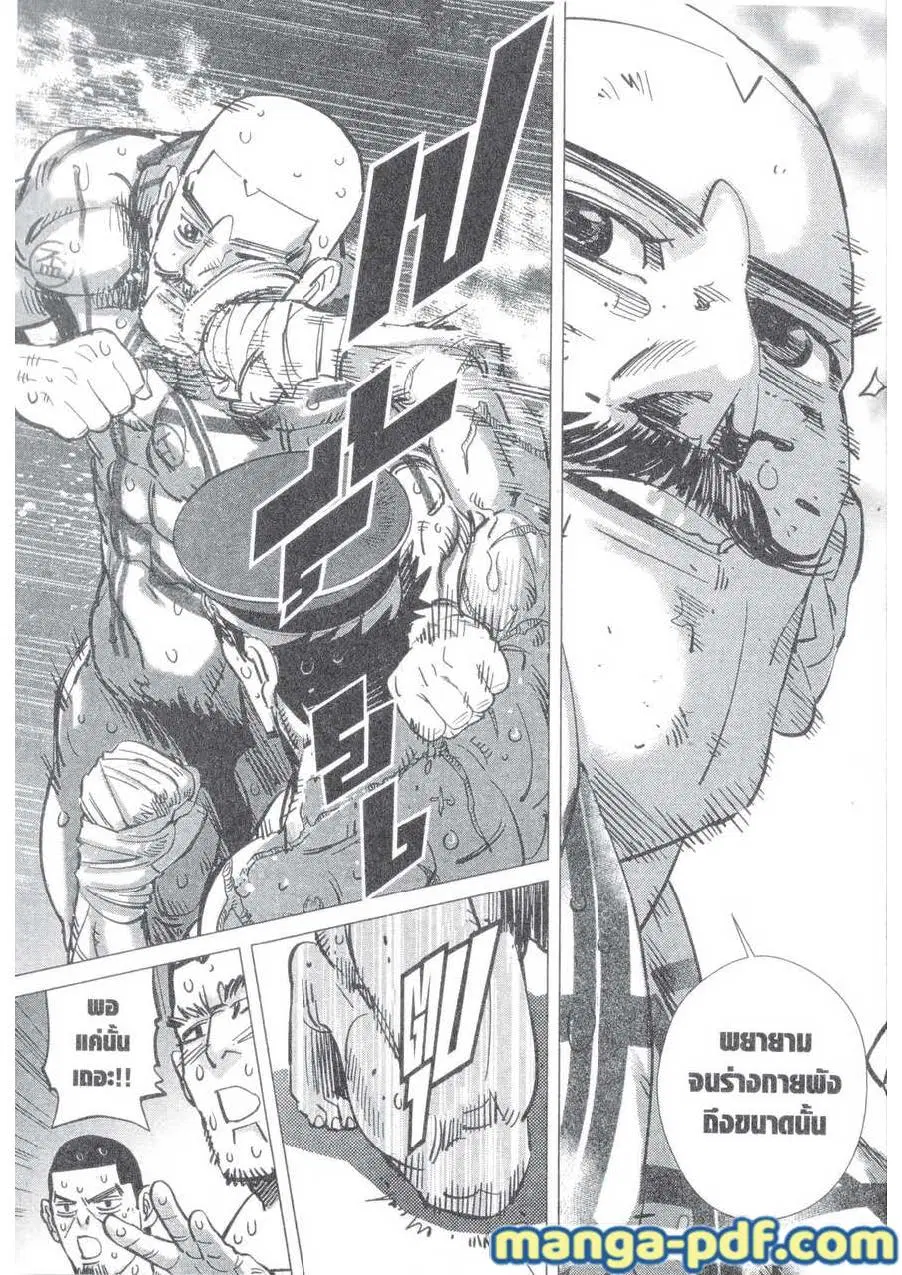 Golden Kamuy ตอนที่ 147 หน้า 5