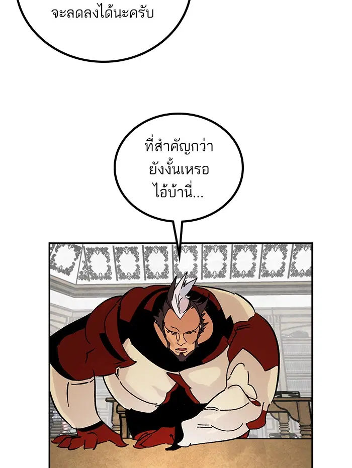 Return to Player ตอนที่ 54 หน้า 104