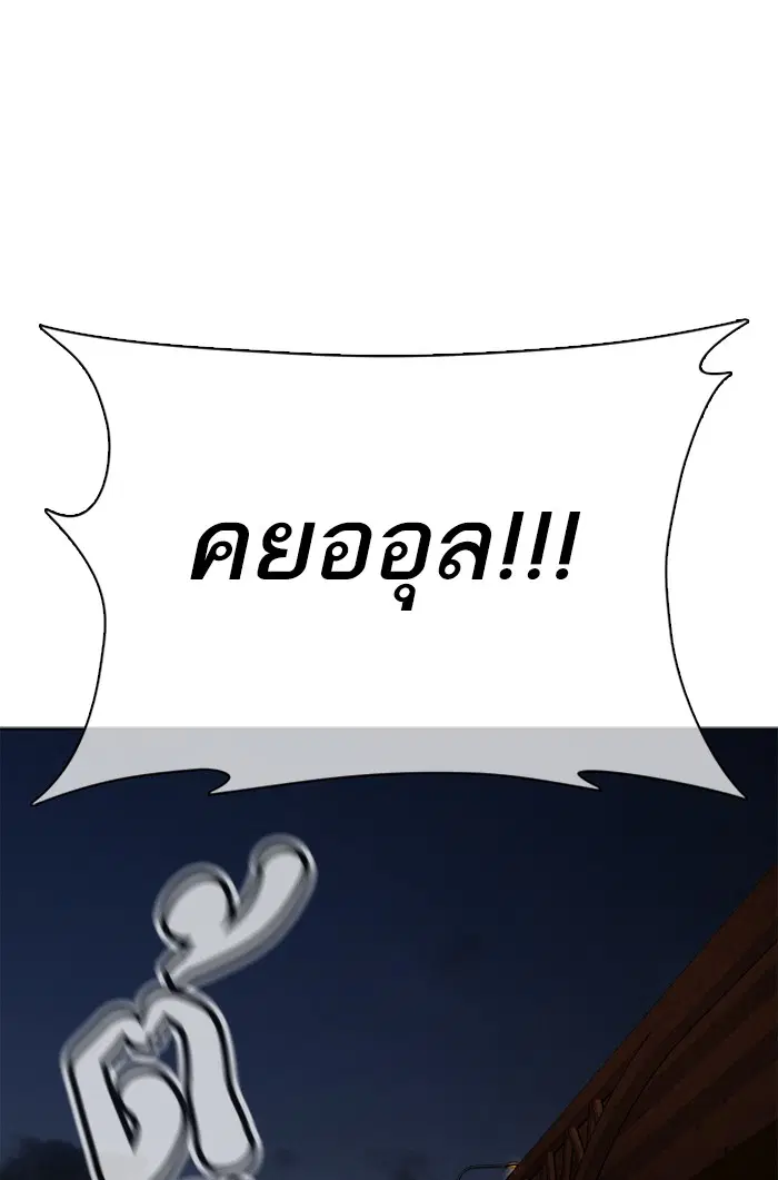 How to Fight ตอนที่ 46 หน้า 146