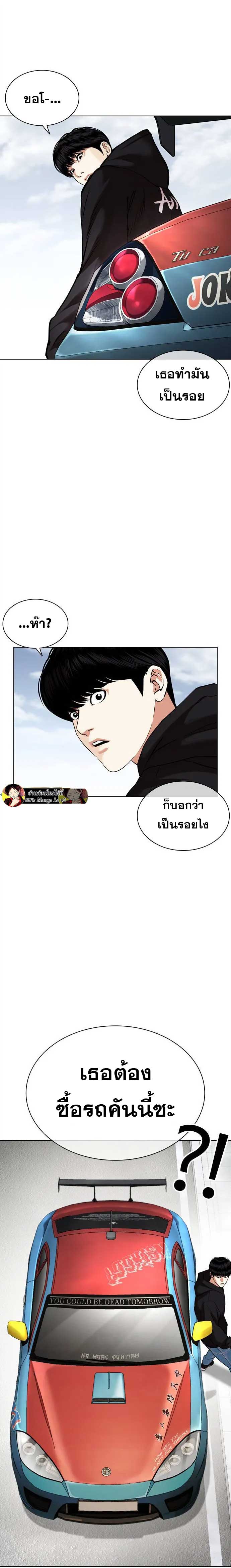 Lookism ตอนที่ 481 หน้า 11
