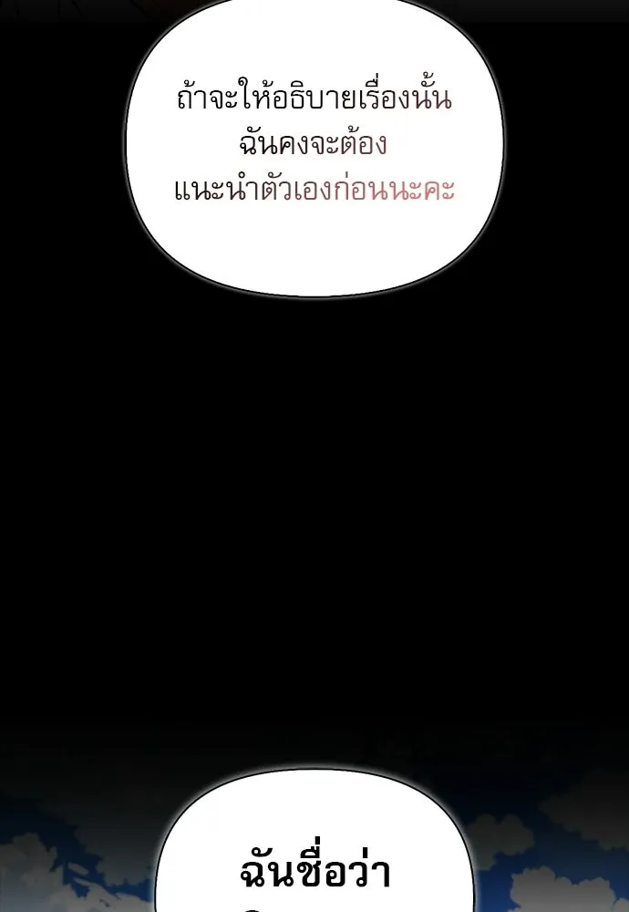 S-Class Hunter Heals with Monsters ฮันเตอร์ ระดับแกร่งกับฟาร์มมอนสเตอร์สุดป่วน ตอนที่ 46 หน้า 106