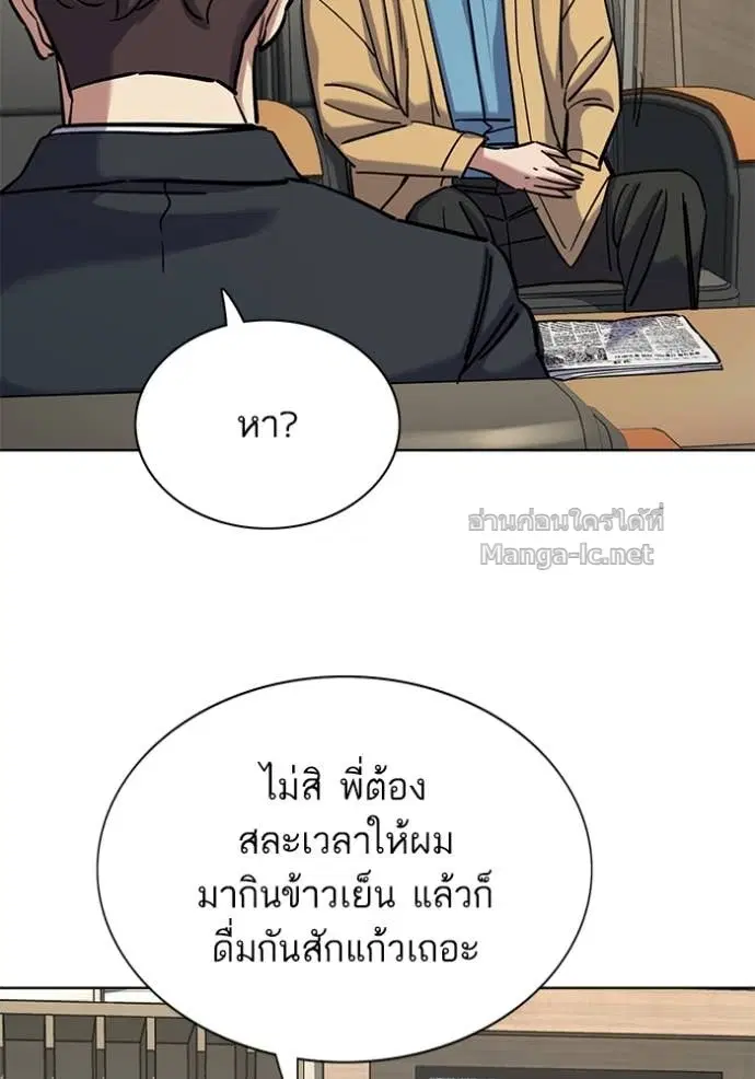 Reborn Rich ตอนที่ 139 หน้า 88