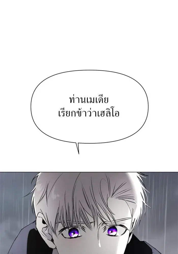 Your Throne ตอนที่ 5 หน้า 56