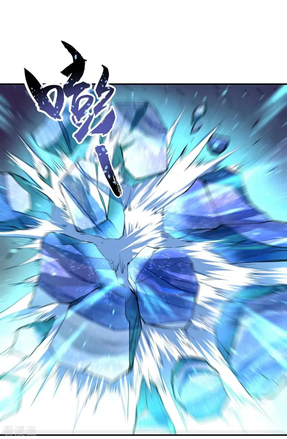 Peerless Battle Spirit ตอนที่ 56 หน้า 20
