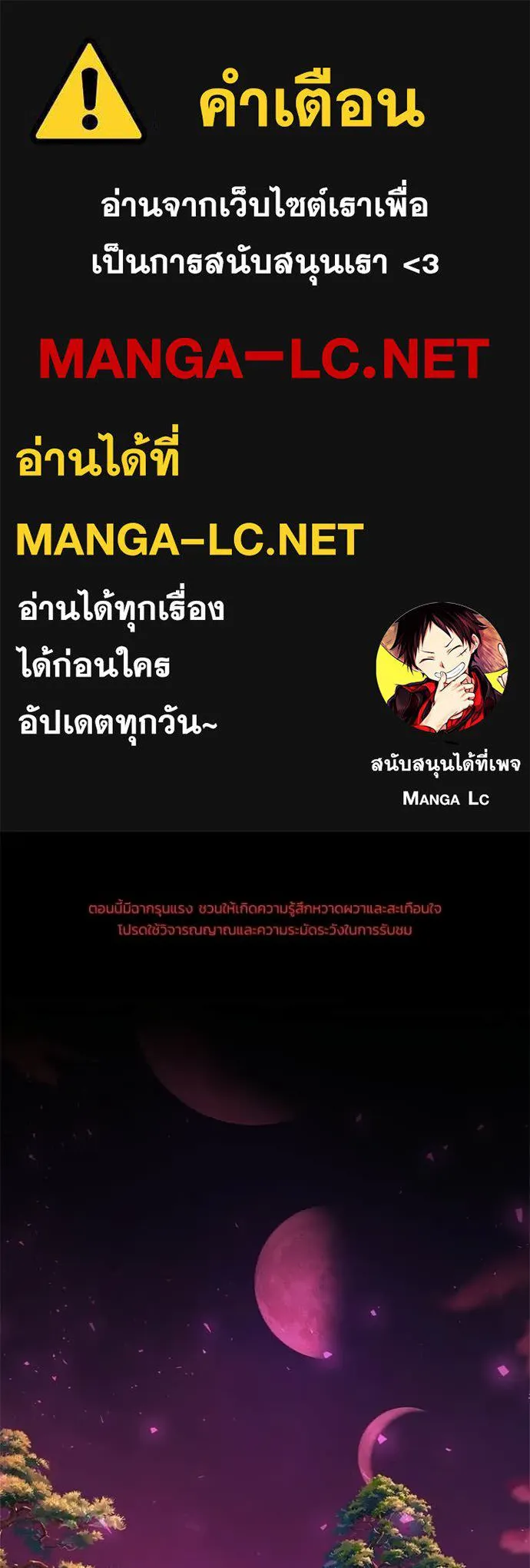 Night of the Ogre ตอนที่ 93 หน้า 1