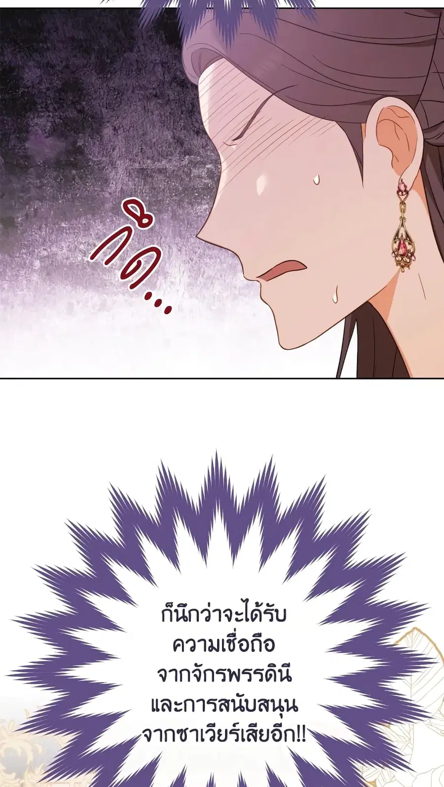 The Young Lady Is a Royal Chef ตอนที่ 98 หน้า 51