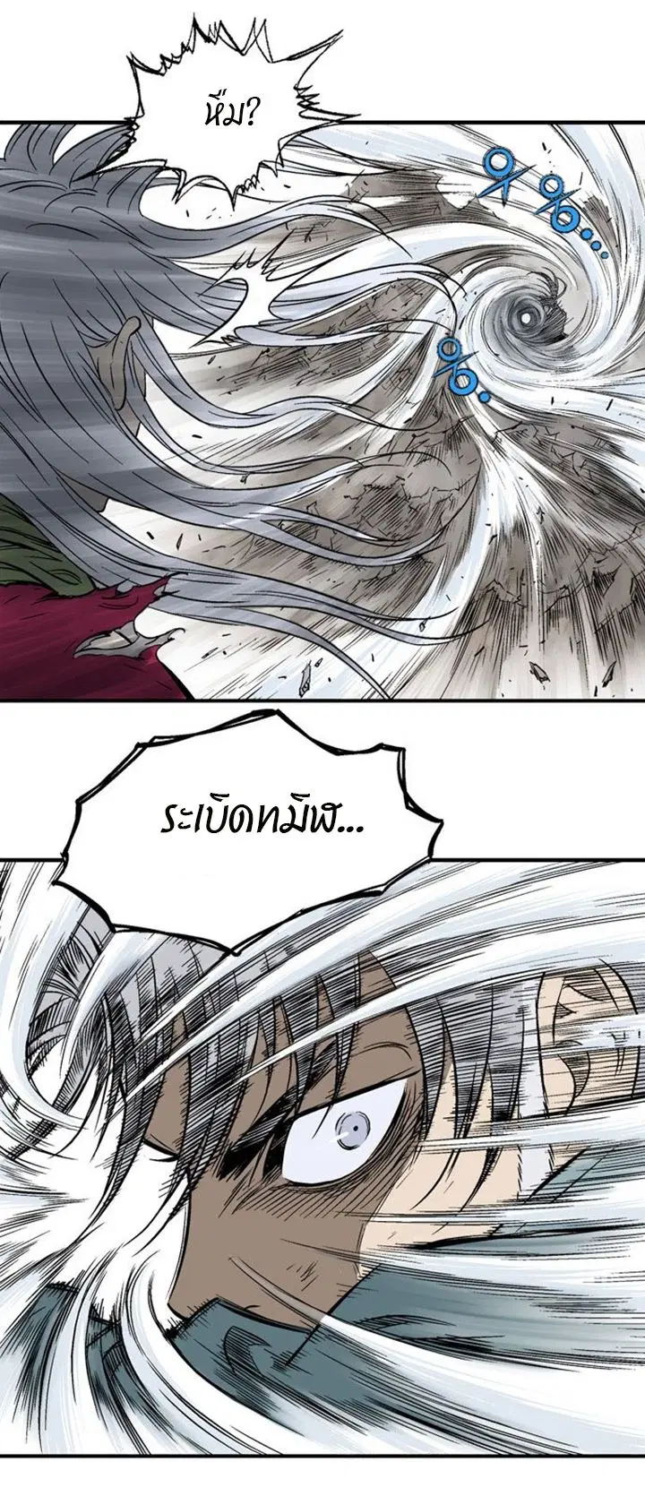 Gosu ตอนที่ 213 หน้า 41