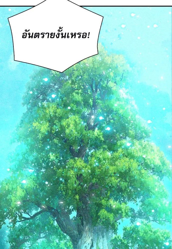 The Druid of Seoul Station ตอนที่ 160 หน้า 80