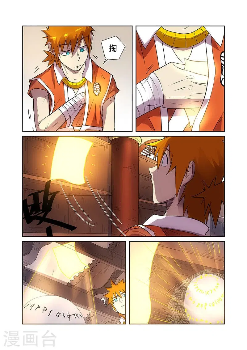 Tales of Demons and Gods ตอนที่ 193 หน้า 11