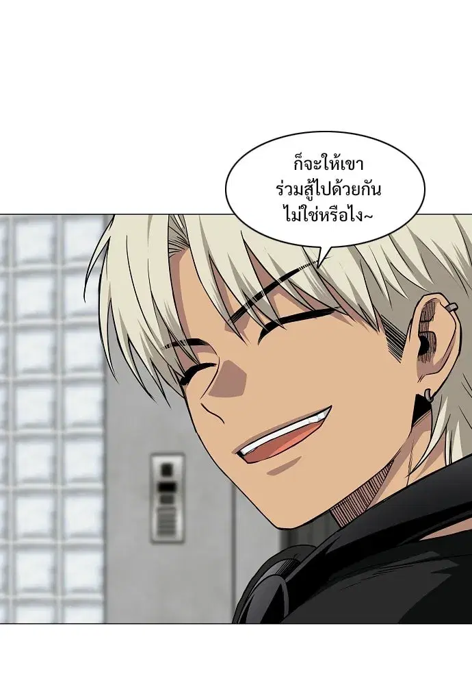 JAKDU ตอนที่ 93 หน้า 11