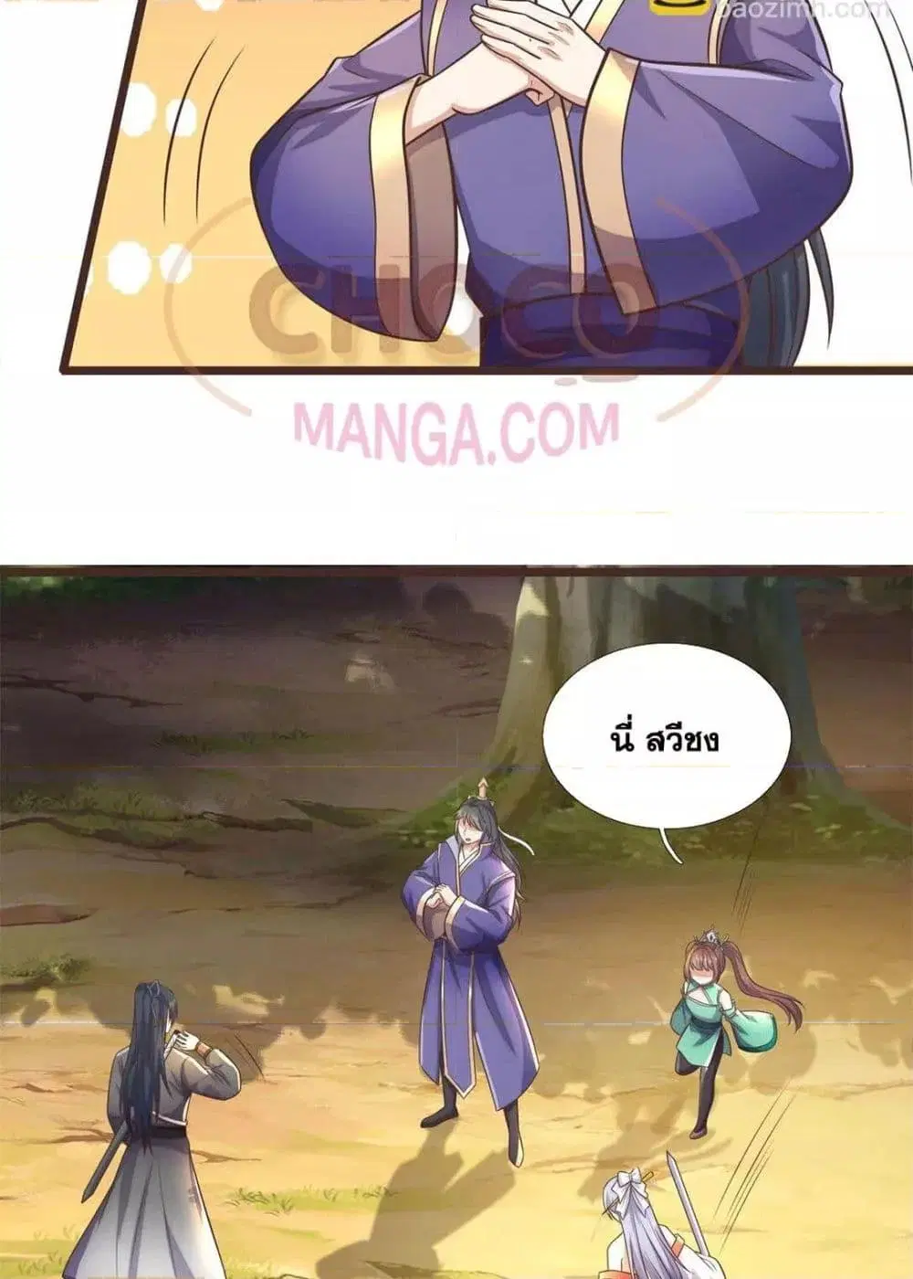 I Can Become A Sword God ตอนที่ 171 หน้า 9