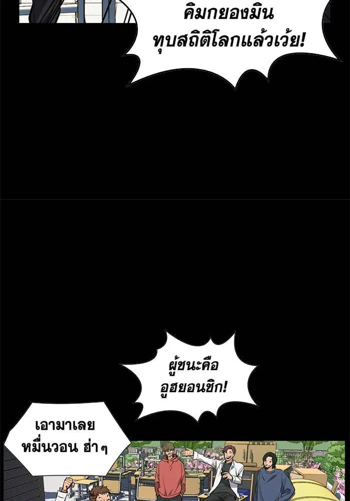 True Education ตอนที่ 1 หน้า 47