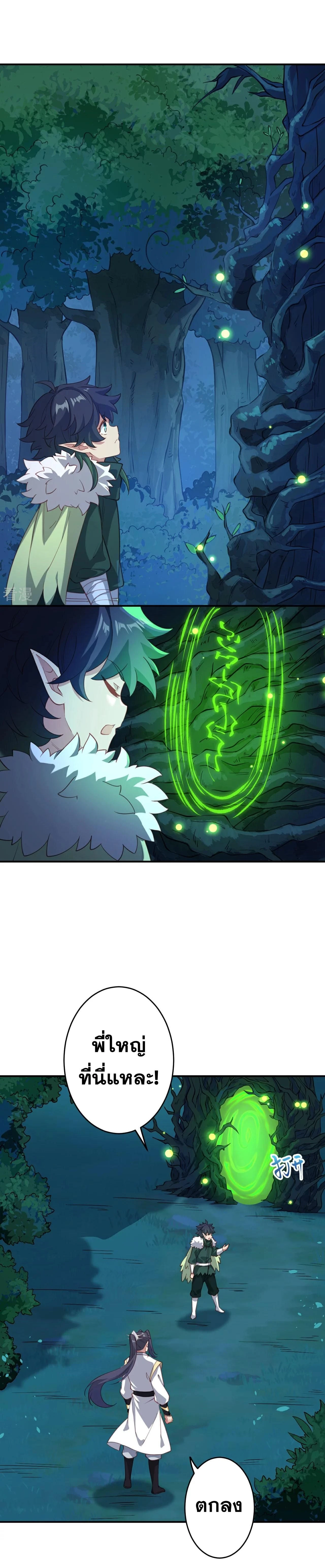Against the Gods ตอนที่ 6009 หน้า 9