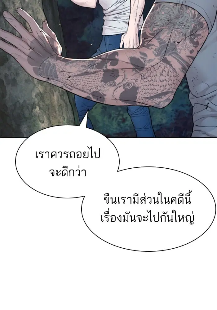 How to Fight ตอนที่ 169 หน้า 12