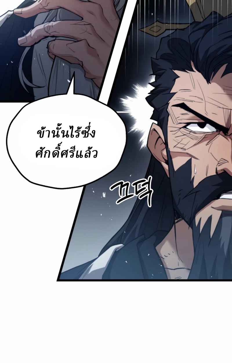 Unrivaled Spear Ghost หอกมารหนึ่งในใต้หล้า ตอนที่ 27 หน้า 13