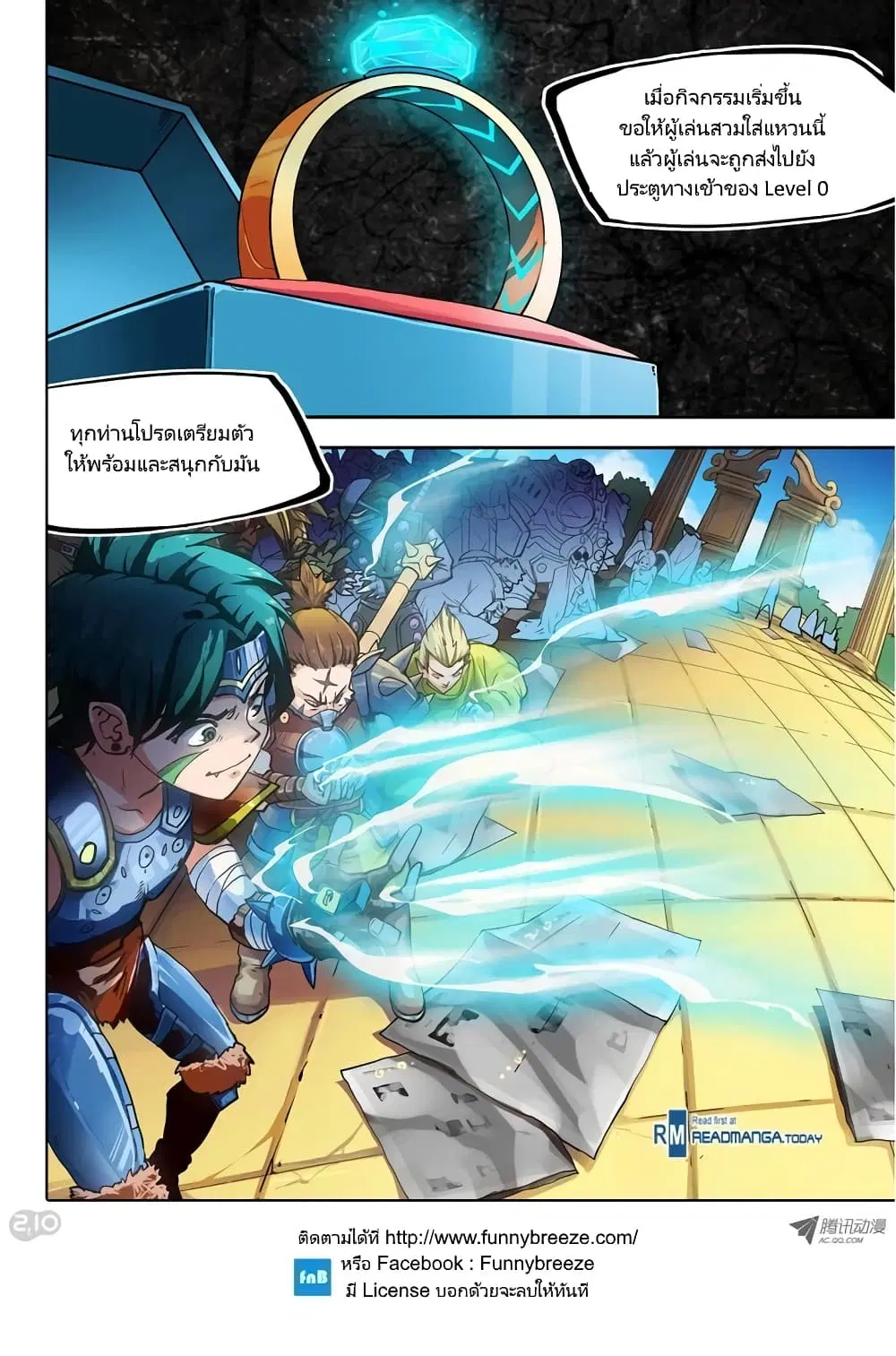 Silver Gravekeeper ตอนที่ 25 หน้า 22